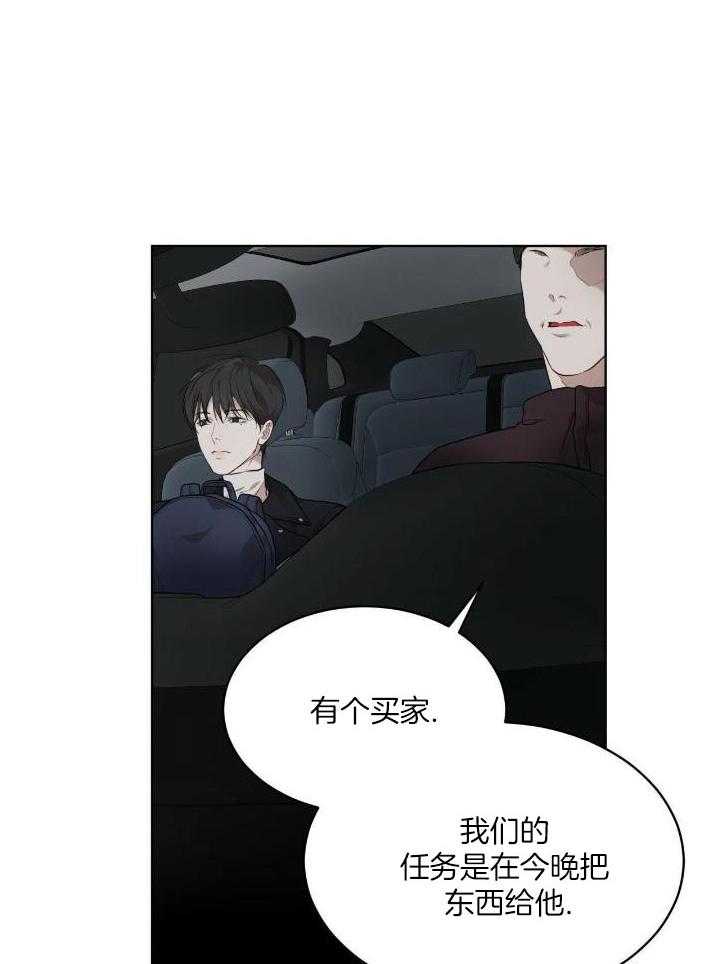 糟糕的夜吻漫画简介漫画,第9章：失忆2图