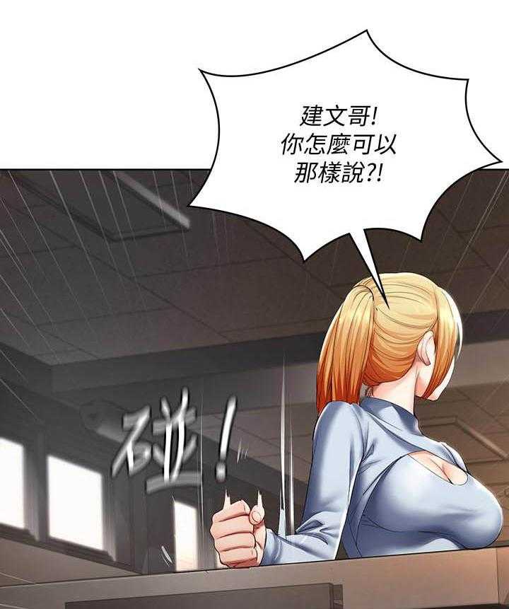 寄宿日记漫画漫画,第137话 13716图