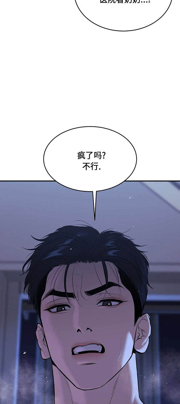 魔咒漫画漫画,第44话 先知的预言10图