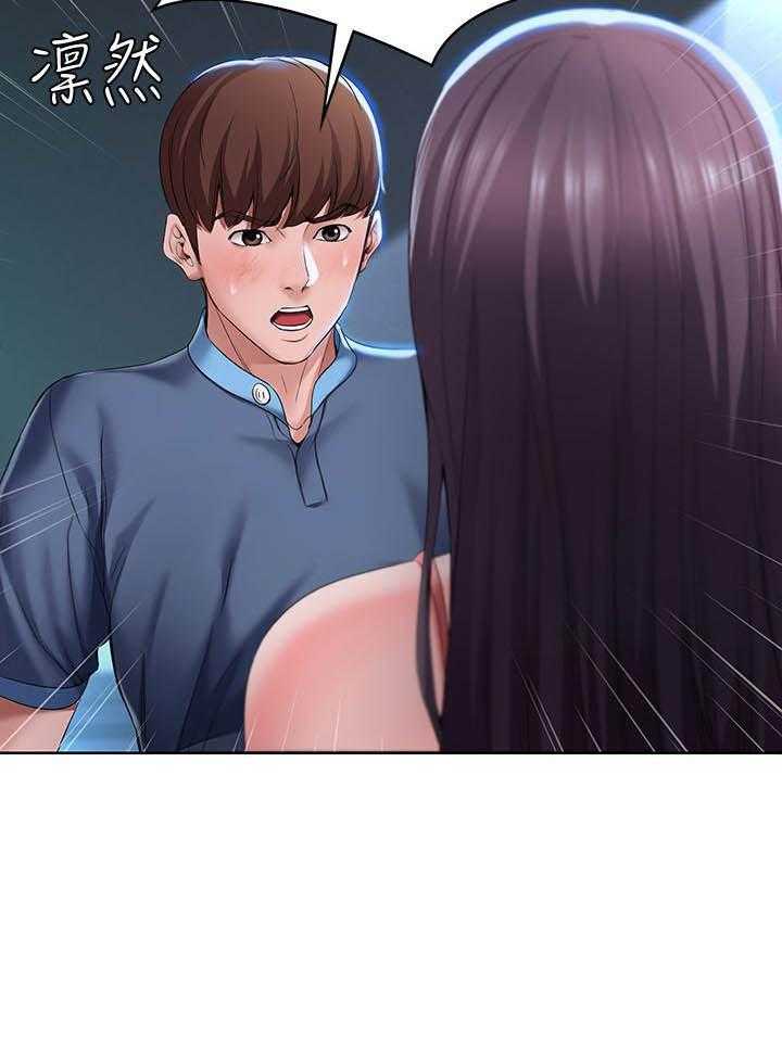 寄宿日记漫画在线观看免费漫画下拉式漫画,第98话 9812图