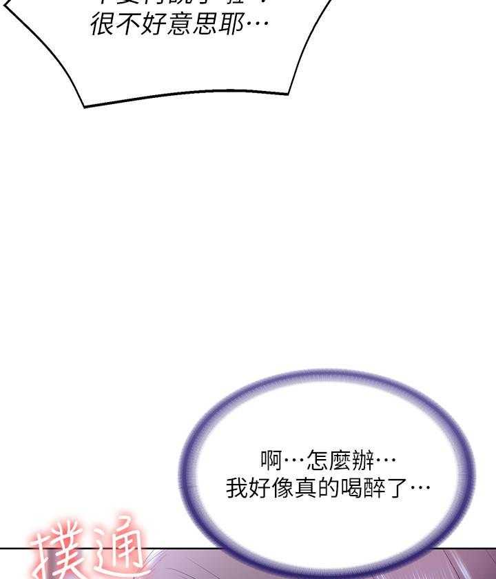 寄宿日记漫画免费阅读无删减漫画,第94话 9414图