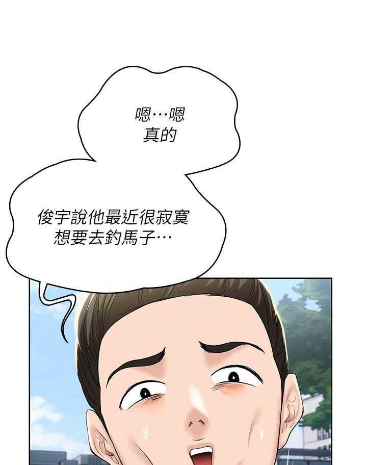 寄宿日记漫画漫画,第123话 1235图