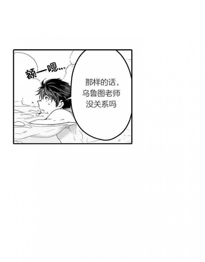 吃货的投喂漫画漫画,第62话 鸡9图