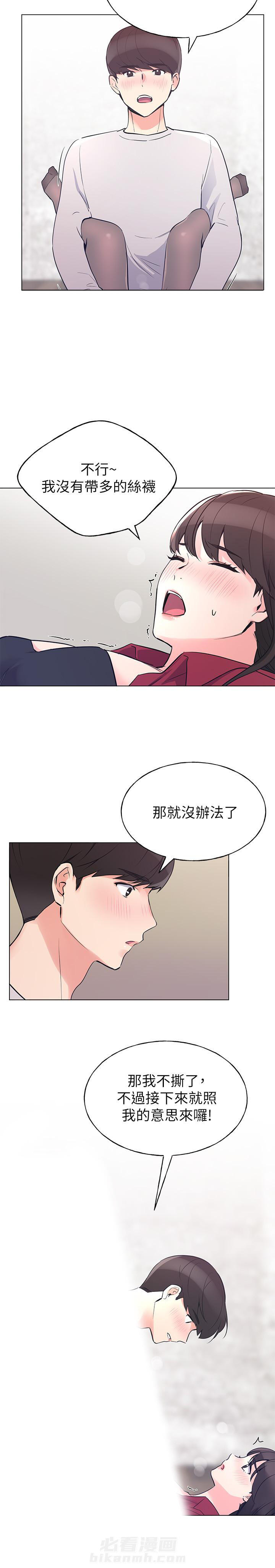 重考生漫画免费阅读3话漫画,第93话 932图