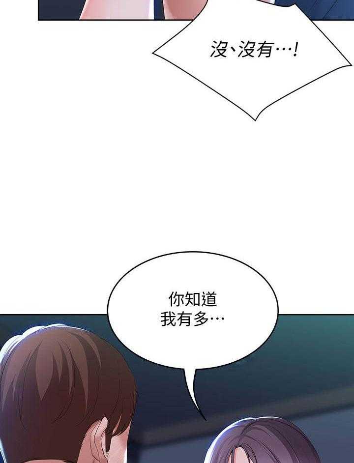 寄宿日记漫画漫画,第92话 9212图