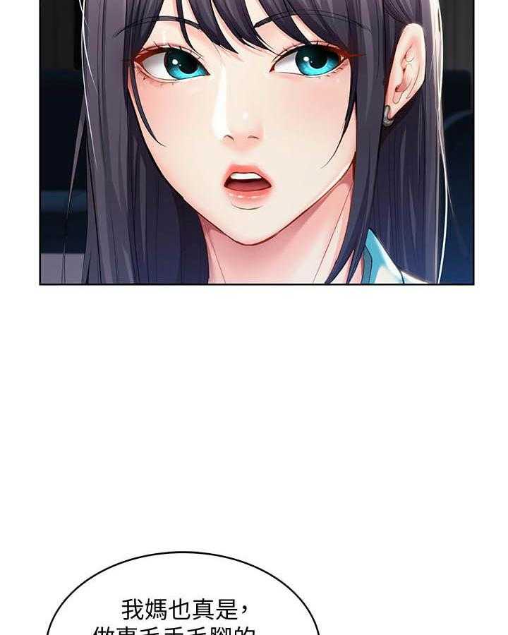 四个姐姐漫画漫画,第148话 1486图