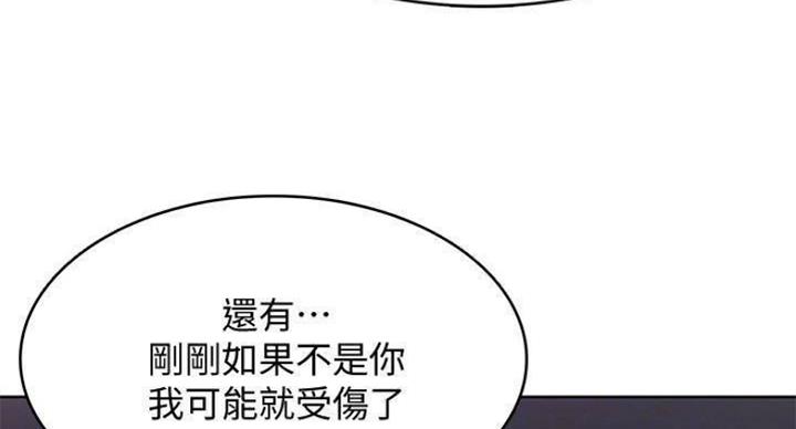 极速漫画免费网站漫画,第73话81图