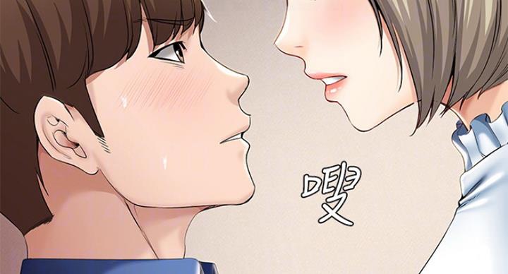 寄宿在妈妈的闺蜜家里漫画,第75话2图