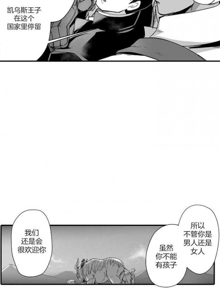 杀人的屁漫画漫画,第107话 1076图