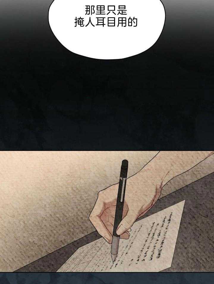 小桃与小爱漫画漫画,第3章：邀请7图