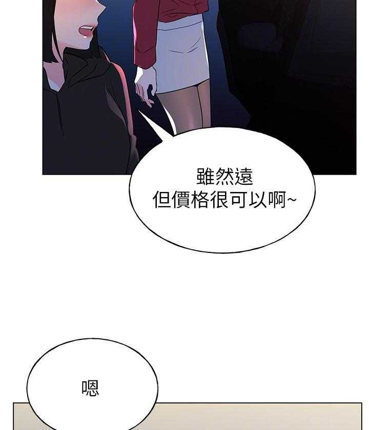 重考生漫画免费阅读3话漫画,第102话 10223图