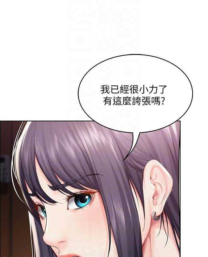 寄宿日记漫画漫画,第149话 1493图