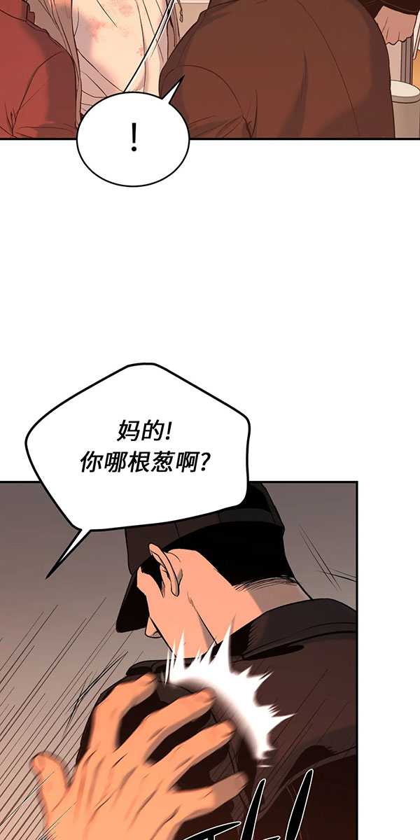 魔咒漫画第28集漫画,第37话 逃离虚空6图