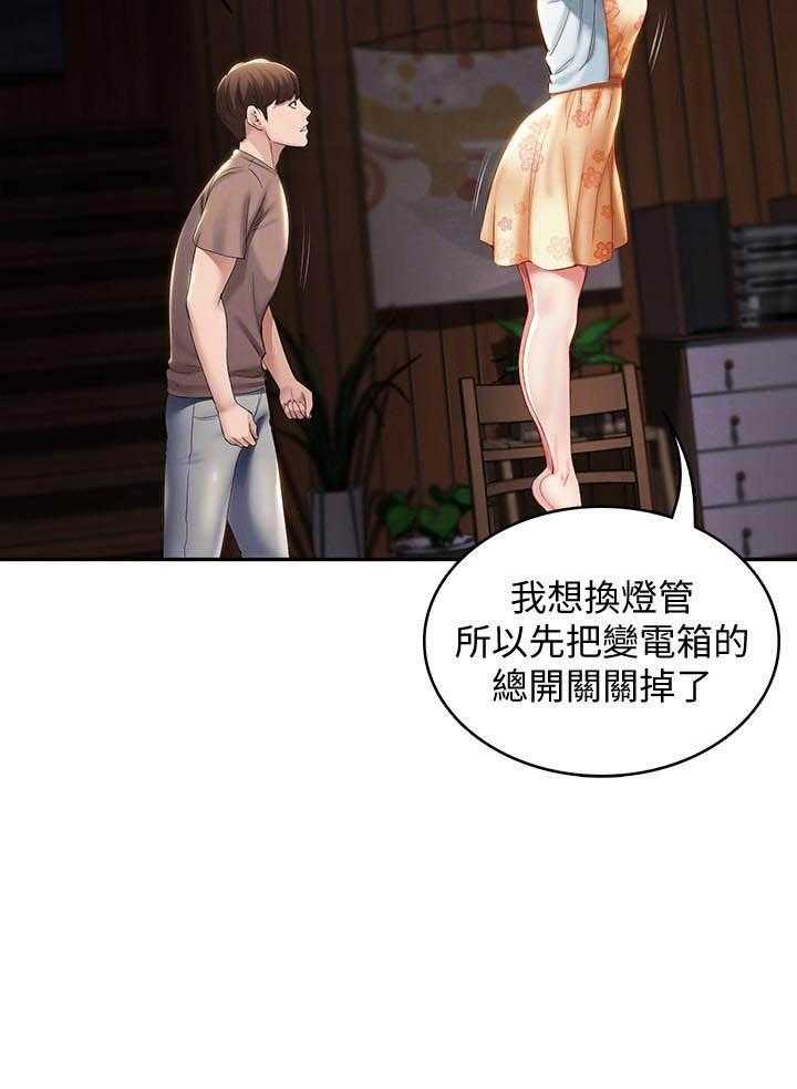 寄宿日记漫画破解版无删减漫画,第142话 14213图