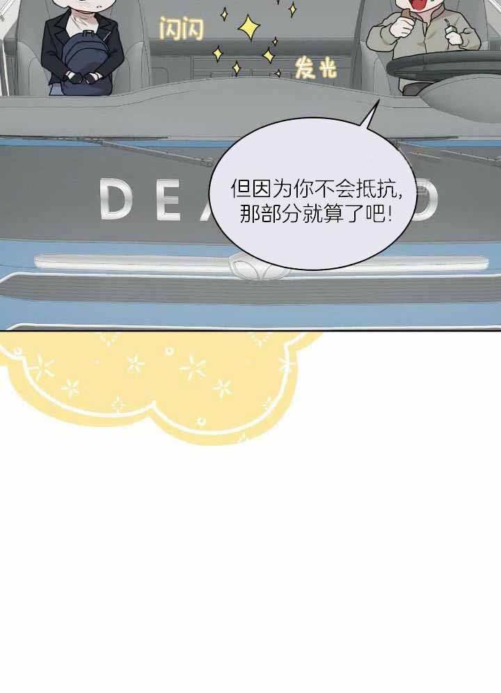 阴谋与争斗漫画漫画,第119章：不见了4图