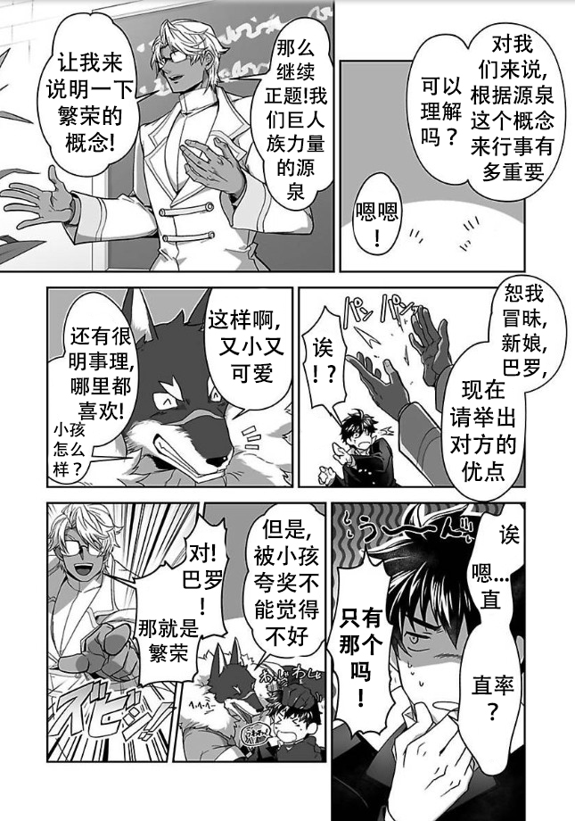 杀人漫画完整漫画,第7话 72图