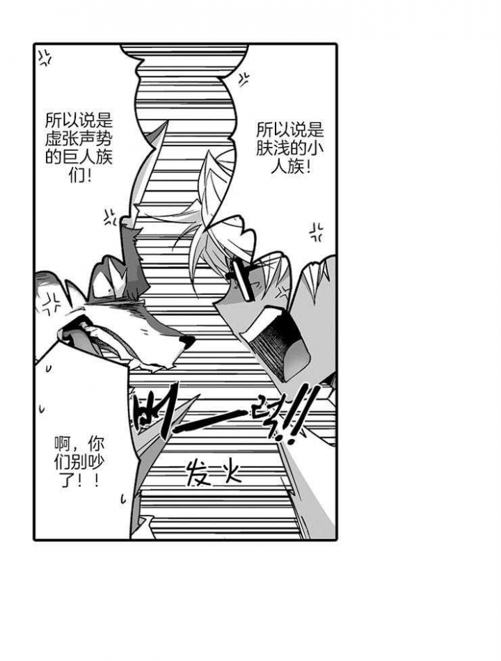 杀人的屁漫画漫画,第136话 1368图