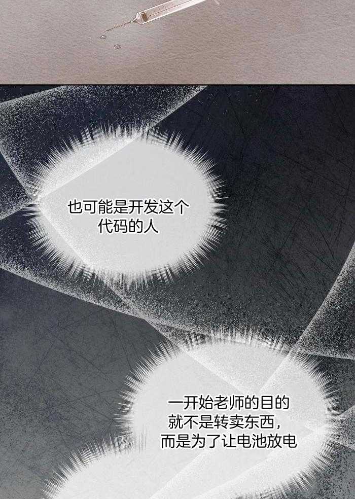 继承人漫画免费漫画,第134章：【第三季】让它代替我7图