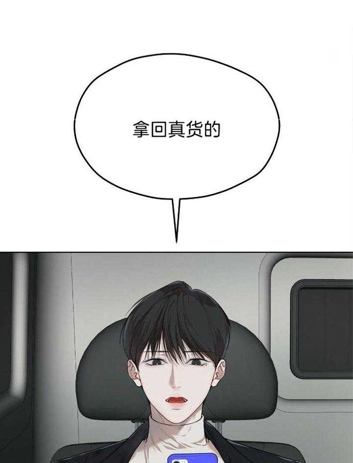糟糕的夜吻漫画高清版漫画,第43章：曲子来源4图