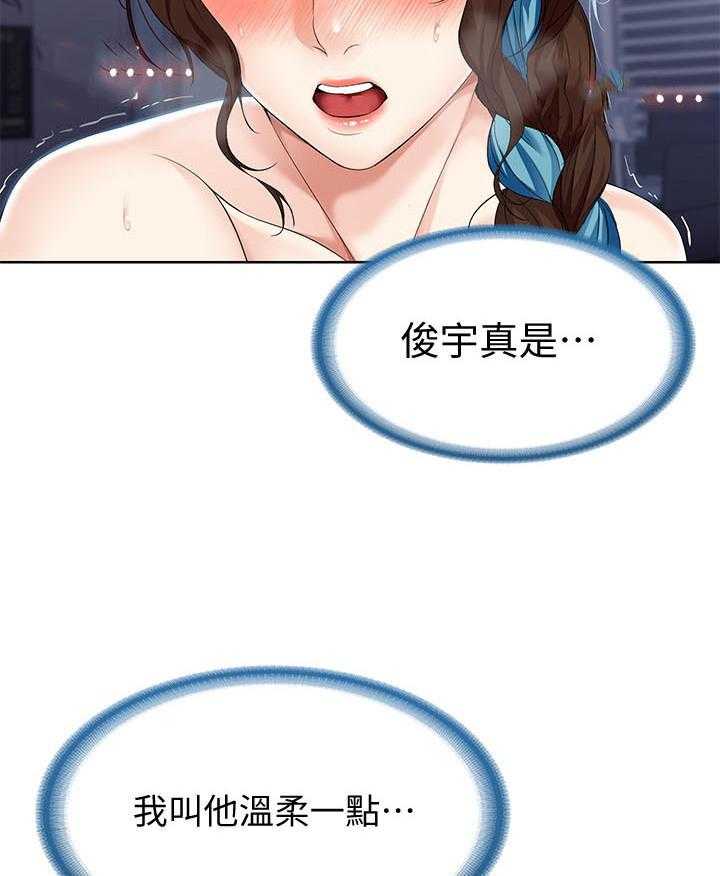 寄宿日记漫画画土豪漫画免费读漫画,第81话 816图