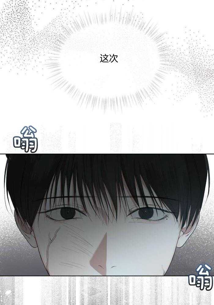 阴谋与争斗漫画漫画,第69章：魔法剑2图