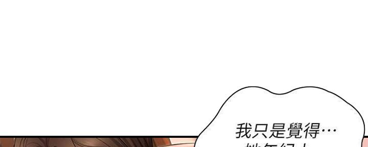 寄宿漫画漫画,第79话11图