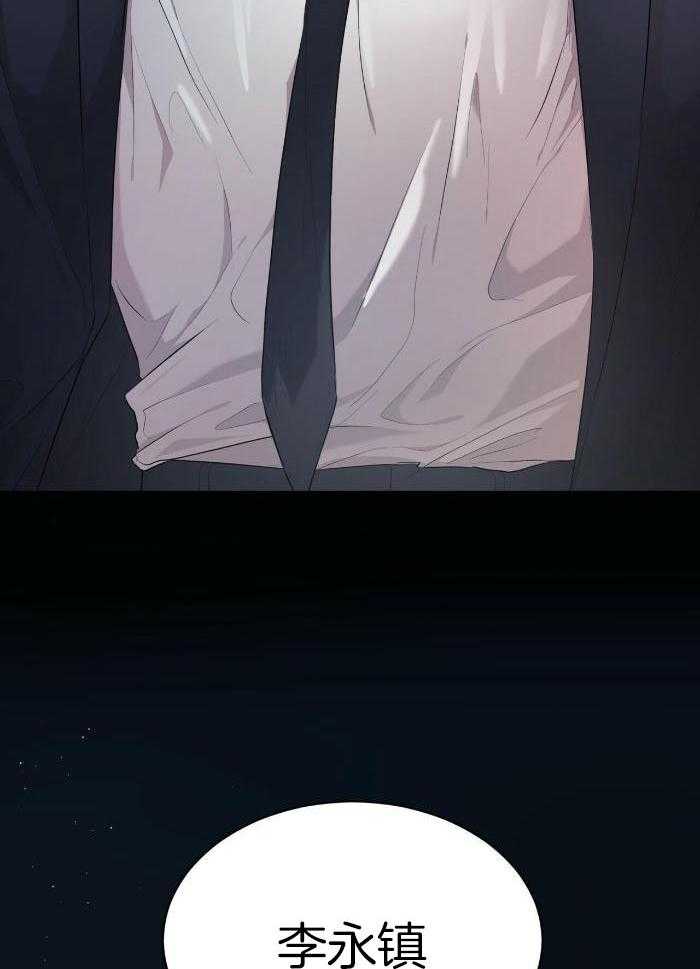 阴谋与争斗漫画漫画,第100章：条件4图