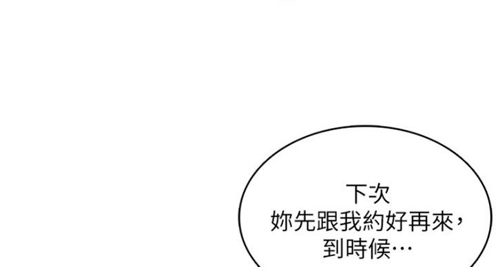 争宠漫画全集漫画,第12章：主动6图