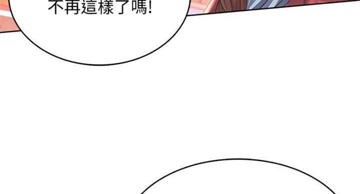 争宠精灵使漫画漫画,第16章：来客6图
