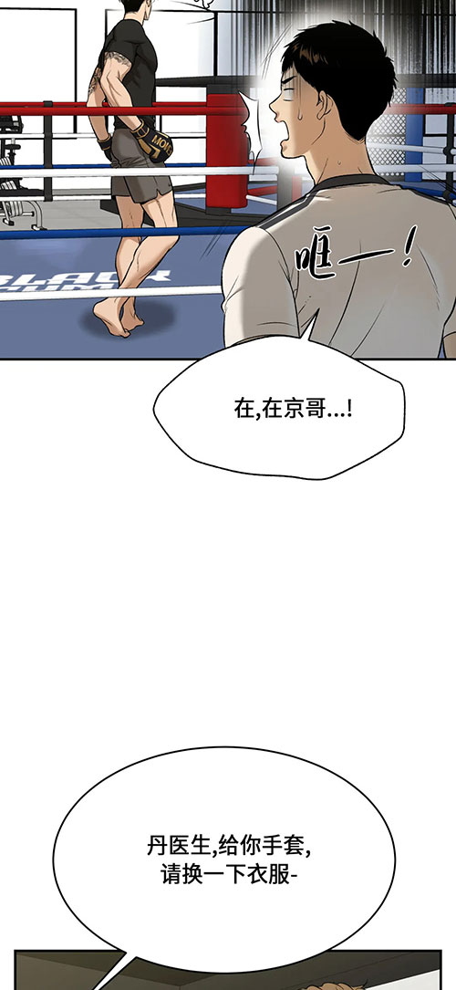 魔咒漫画漫画,第54话 异世界的启示1图