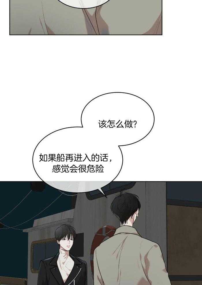 导演你在哪漫画漫画,第13章：受伤2图