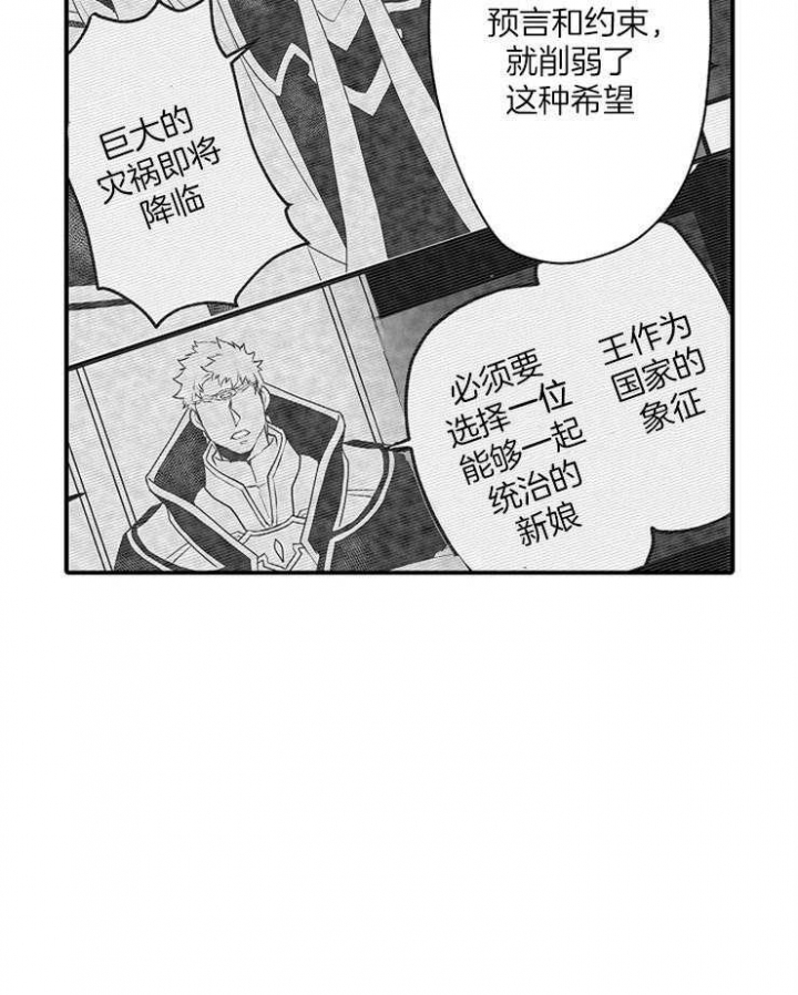 杀人的屁漫画漫画,第87话 876图