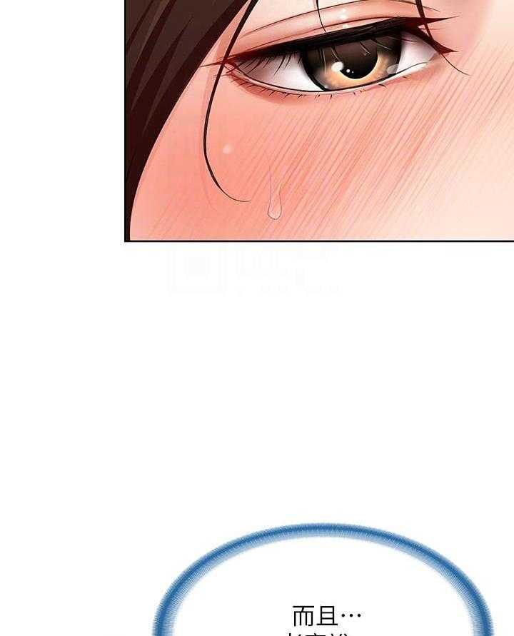 寄宿日记漫画破解版无删减漫画,第75话 7510图