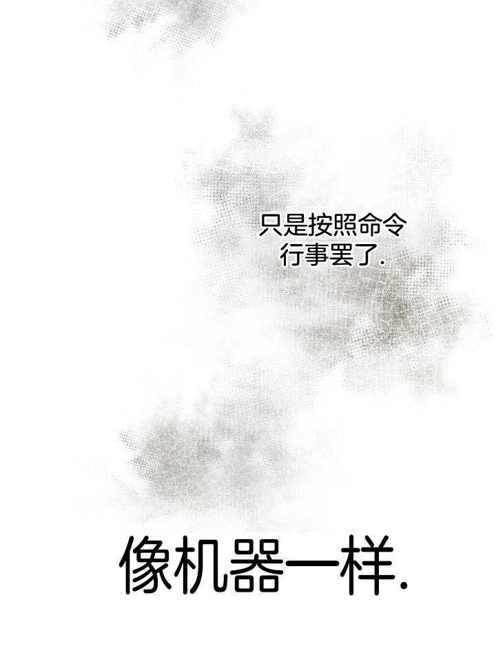 内或外漫画小说漫画,第22章：冒牌男友2图