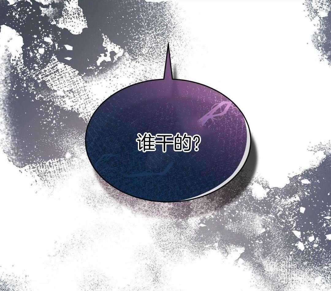阴谋与争斗漫画漫画,第29章：百思不得其解2图