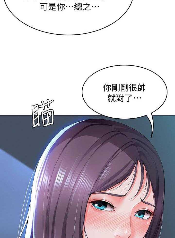 寄宿日记漫画在线观看免费漫画下拉式漫画,第93话 939图