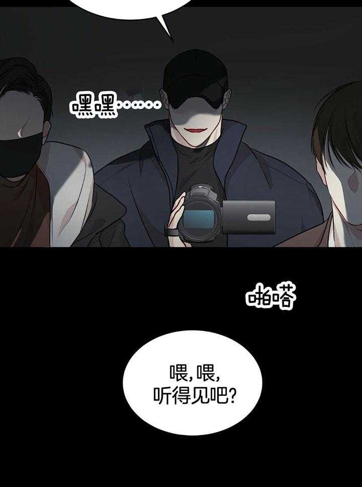 老板不付钱漫画漫画,第22章：您没事吧4图