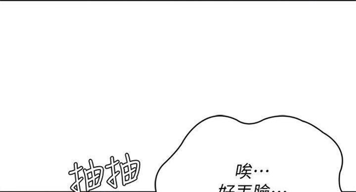 极速漫画免费网站漫画,第73话113图