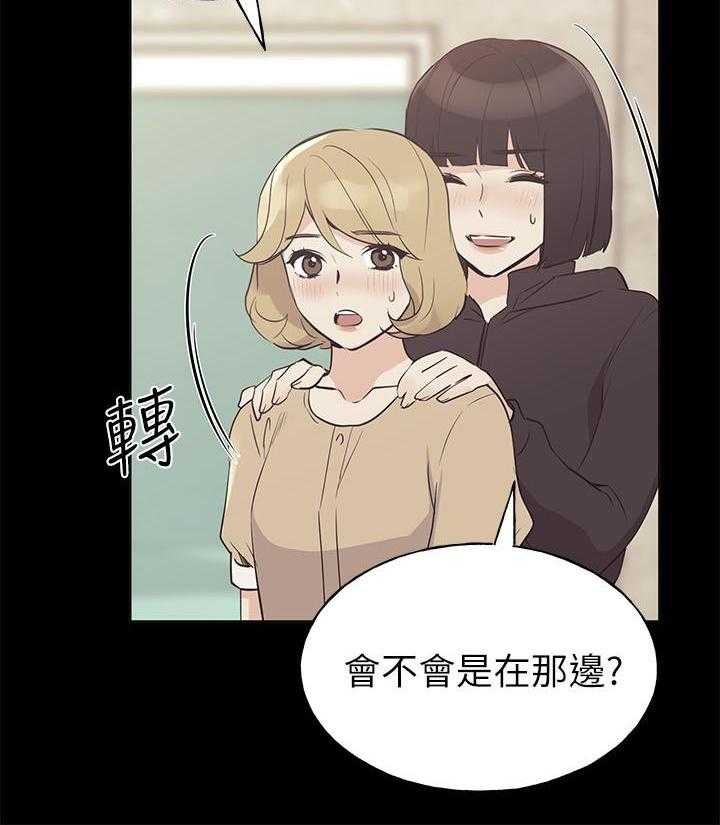 重考生漫画,第104话 1043图