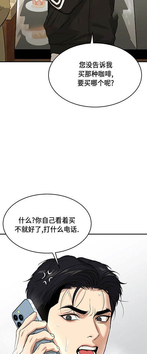 魔咒漫画吻戏漫画,第52话 命运的乐章29图