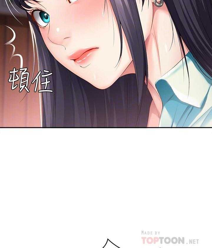 四个姐姐漫画漫画,第148话 14811图