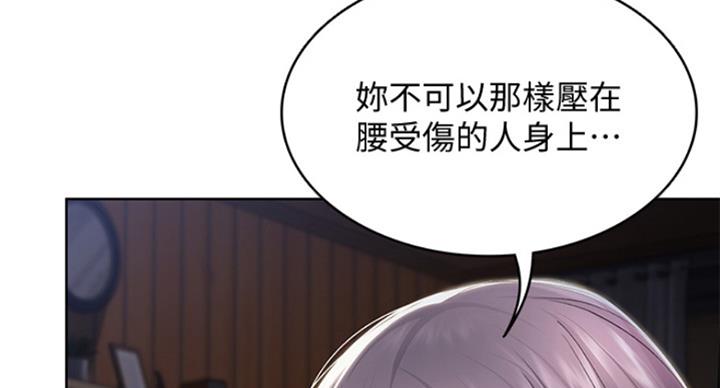寄宿漫画漫画,第71话11图