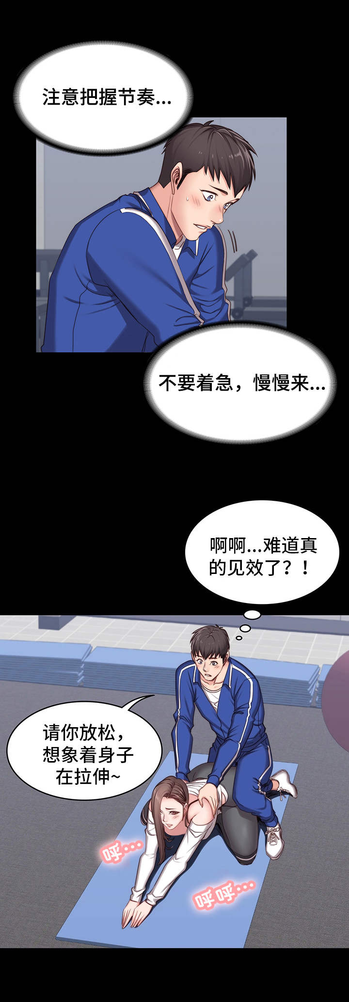 绝望教室漫画全免费漫画,第8话 恶霸4图