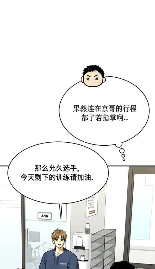 魔咒漫画吻戏漫画,第49话 被诅咒的国度7图