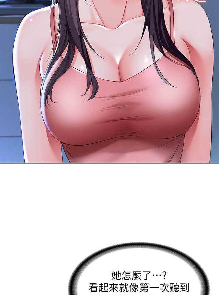 寄宿日记漫画免费阅读无删减漫画,第94话 947图