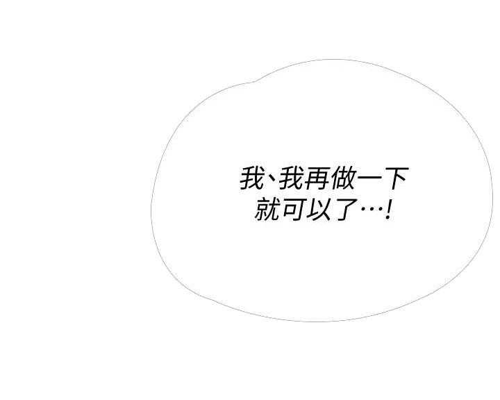 寄宿日记漫画漫画,第83话 8319图