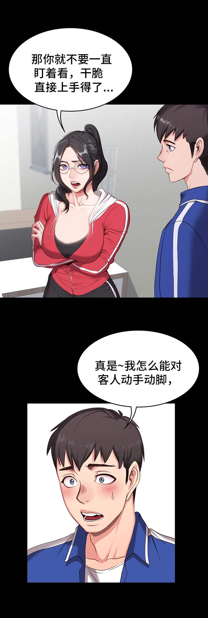 买个爹地宠妈咪第二季合集漫画,第3话 被人跟踪？6图