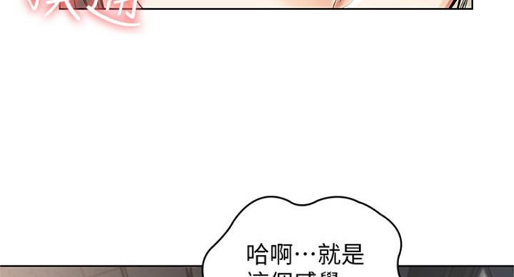 寄宿奇遇记漫画43漫画,第64话114图