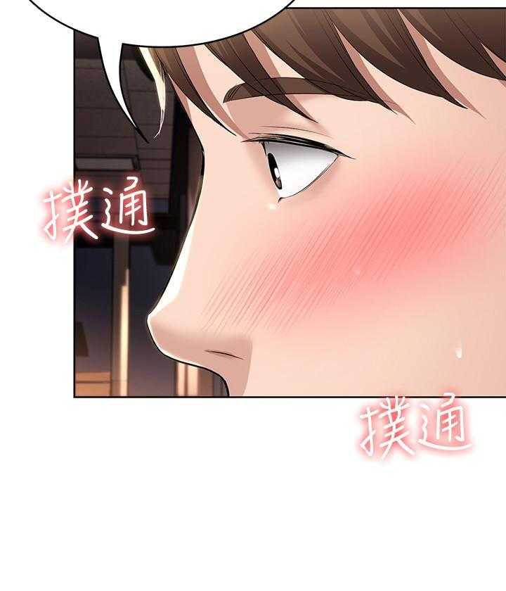 寄宿日记漫画破解版无删减漫画,第126话 1266图