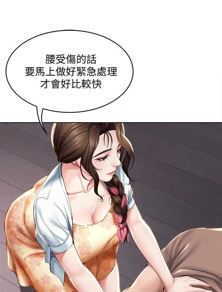 寄宿日记漫画漫画,第145话 1458图